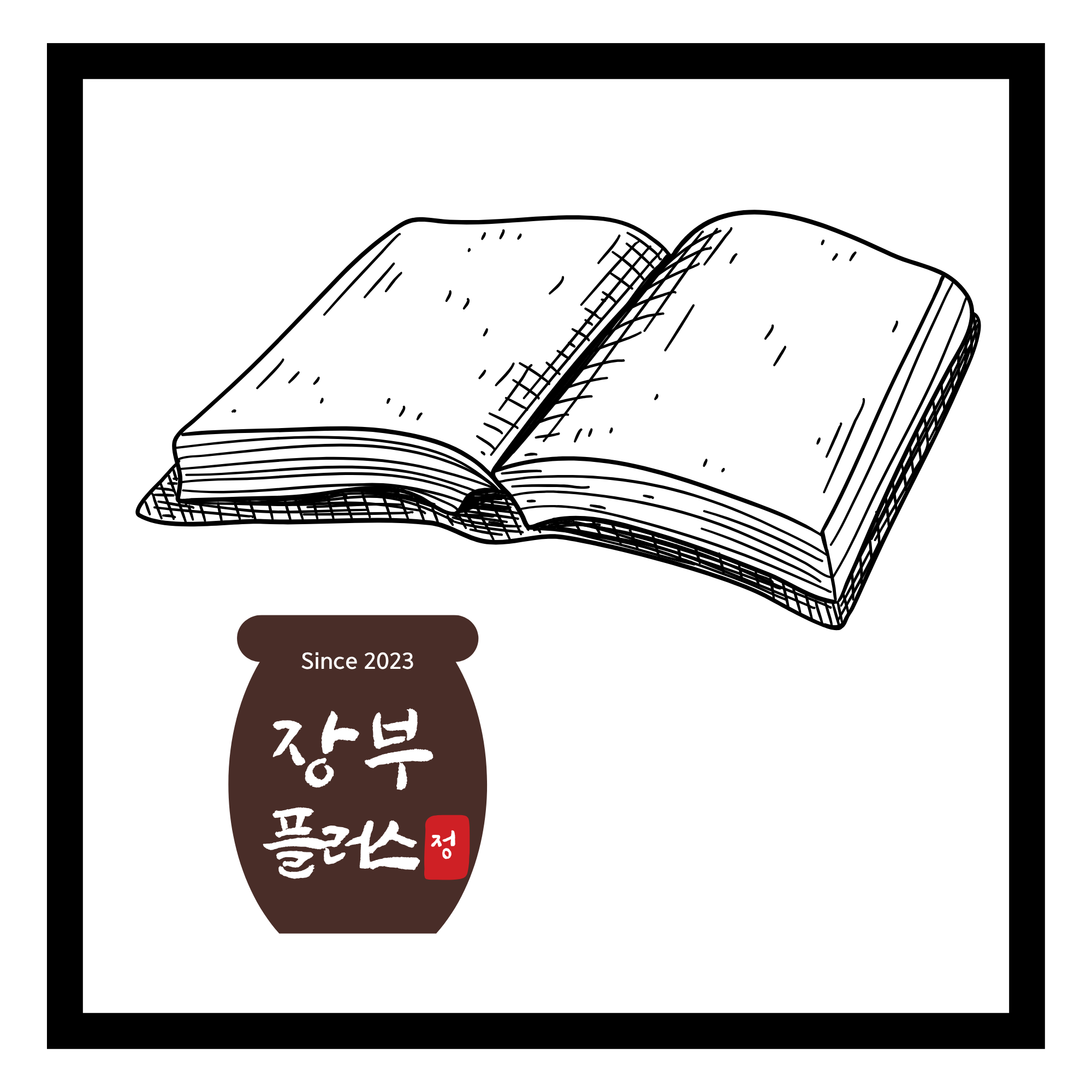 장부플러스 정